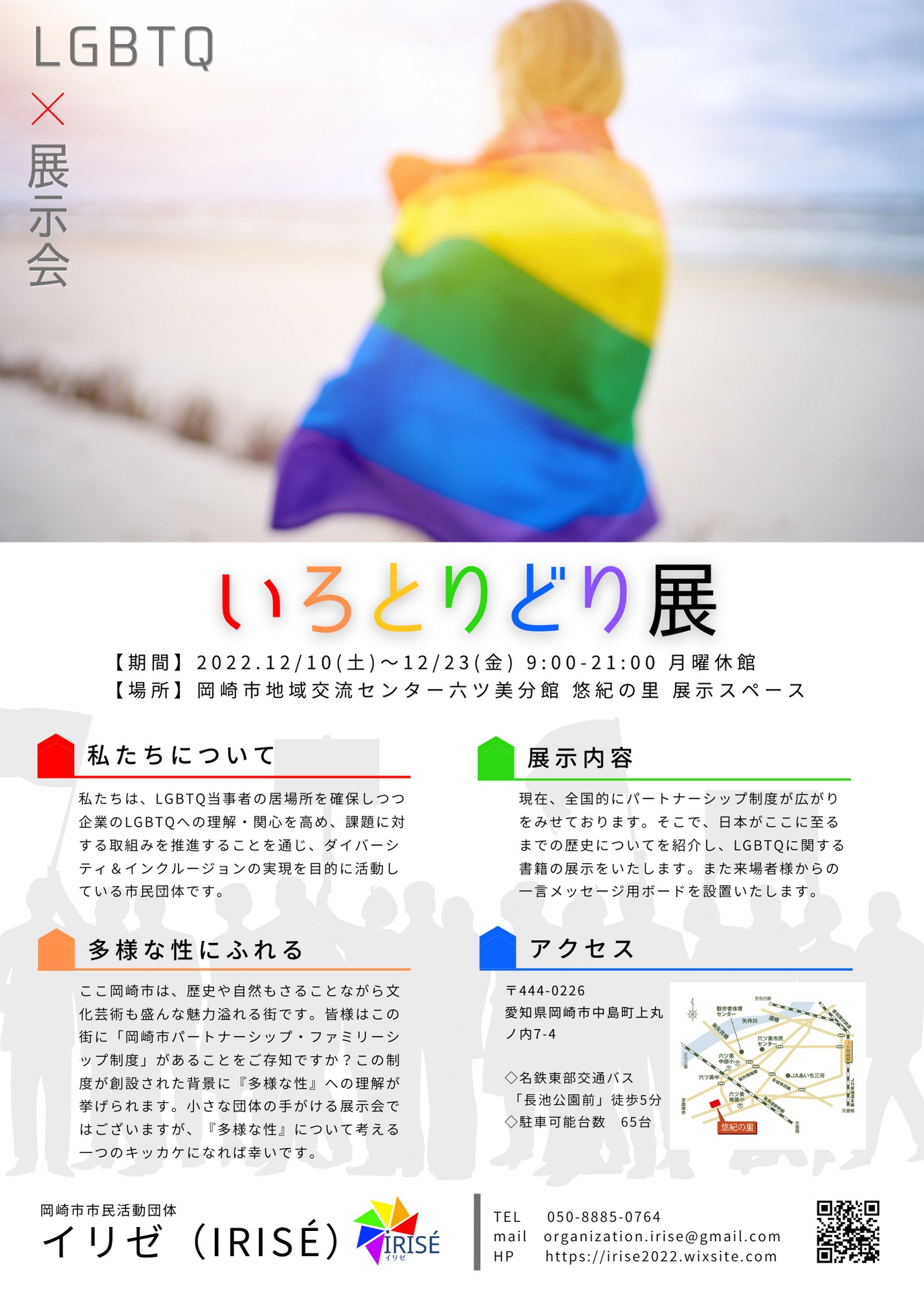 展示会のお知らせ