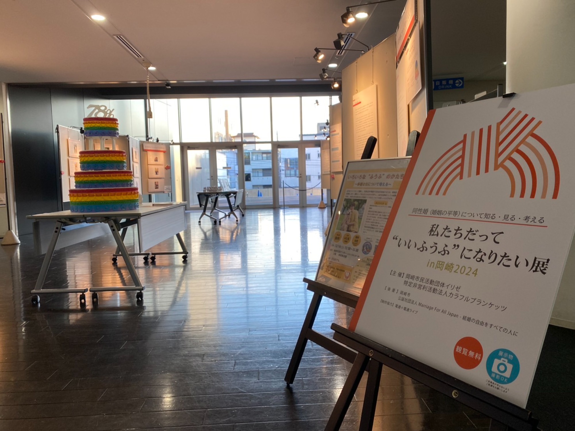 【展示会】のお知らせ