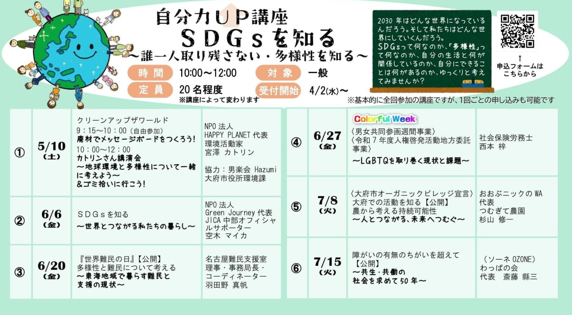 【申込受付中】愛知県大府市で登壇します！